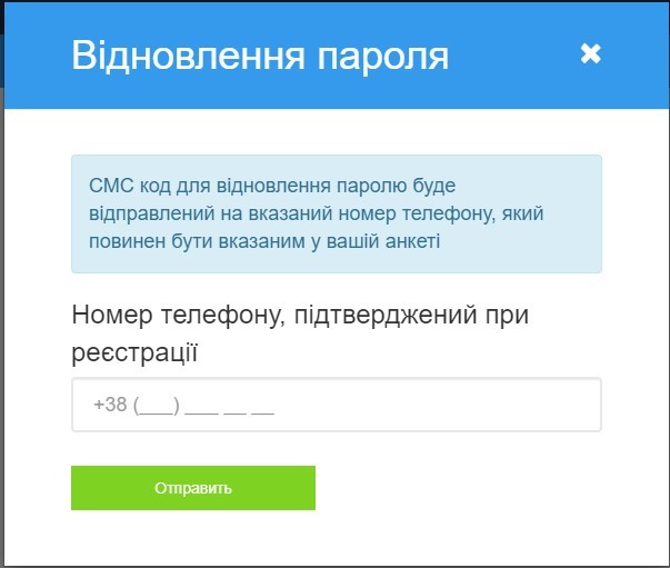 Чтоб восстановить пароль к личному кабинету Loany заполните форму