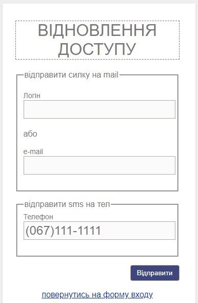Чтоб восстановить пароль к личному кабинету Mister Money заполните форму