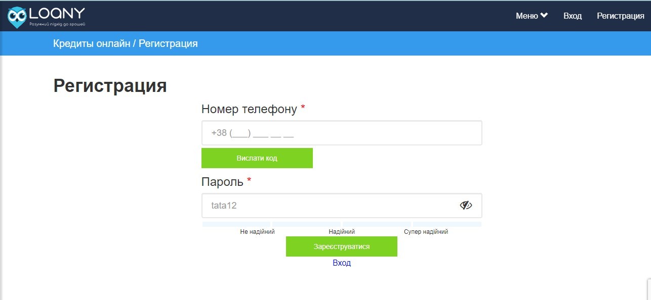Форма регистрации в МФО Loany
