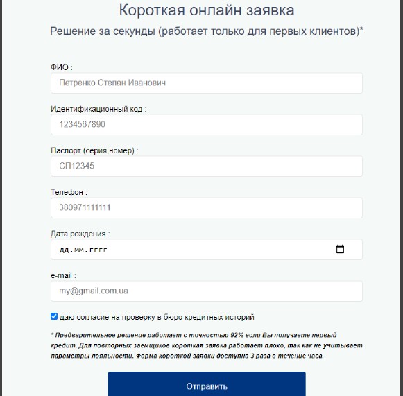 Форма входа в личный кабинет Mister Money