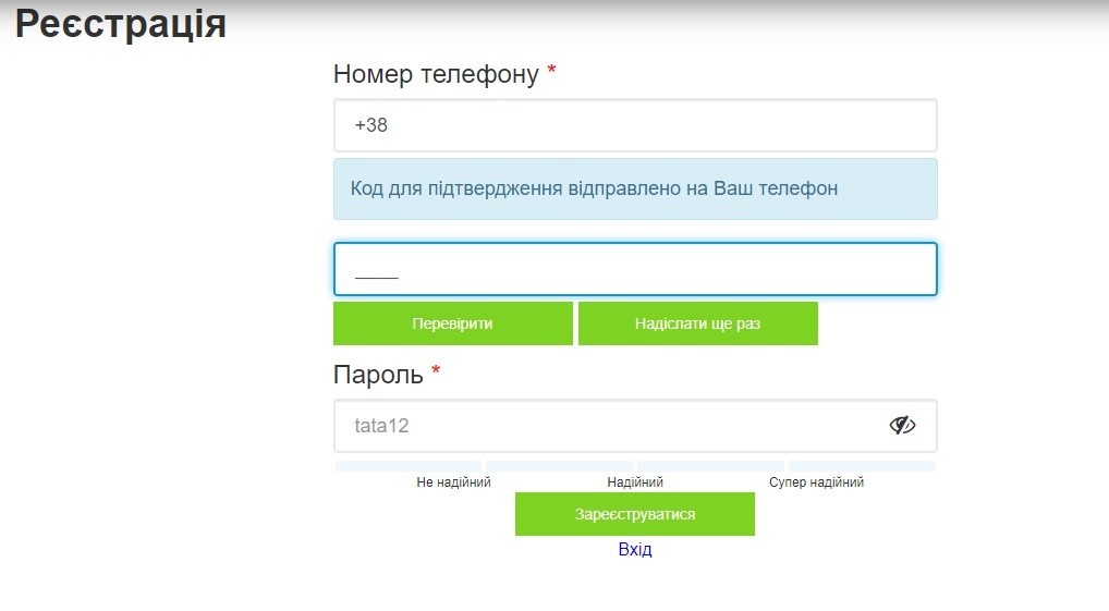 Подтверждение телефона для регистрации в МФО Loany